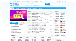 Desktop Screenshot of itopdog.cn
